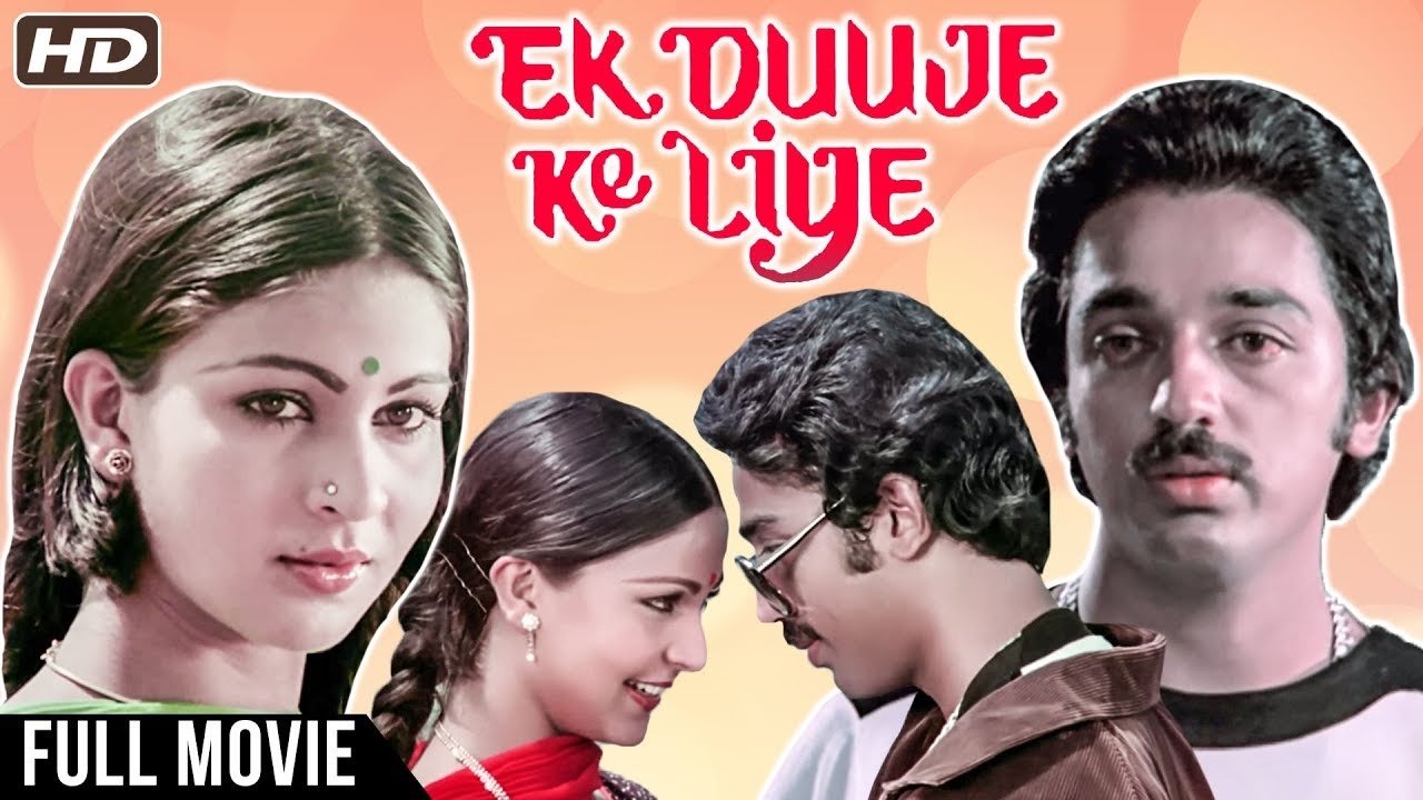 Ek Duuje Ke Liye Background