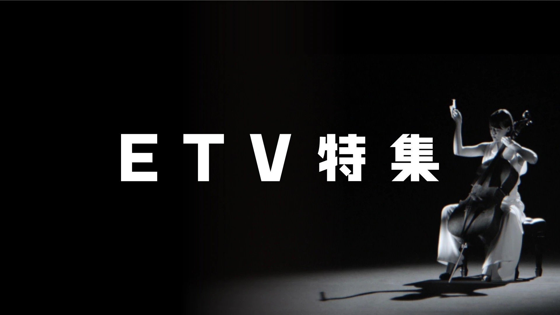 NHK Educational TV Special Background