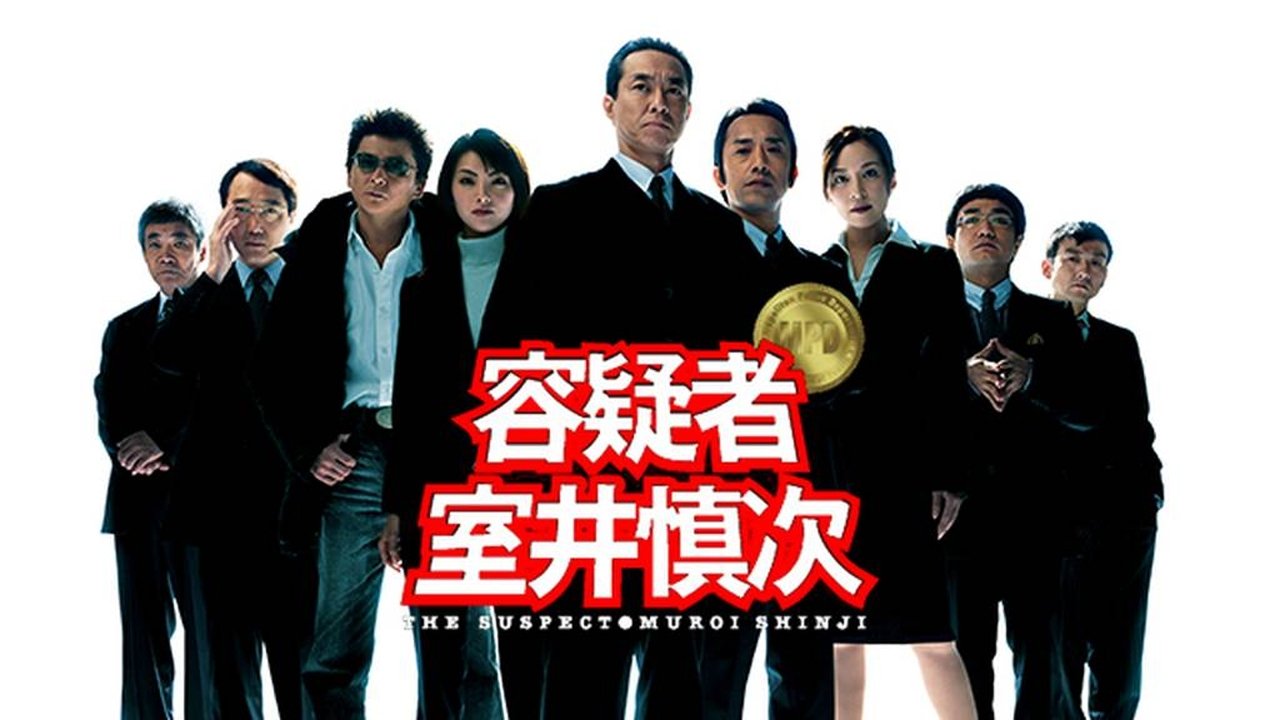 The Suspect: Muroi Shinji Background