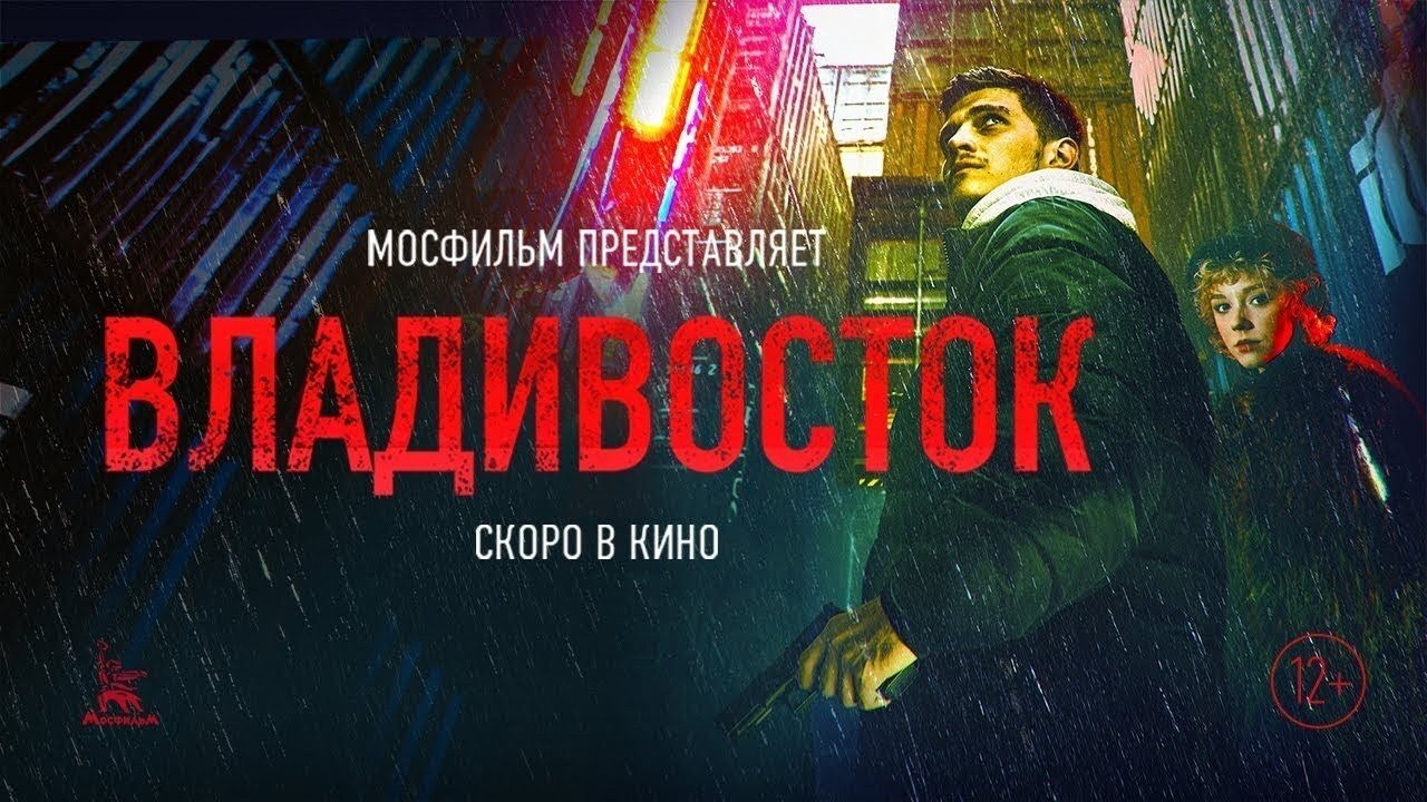 Vladivostok Background