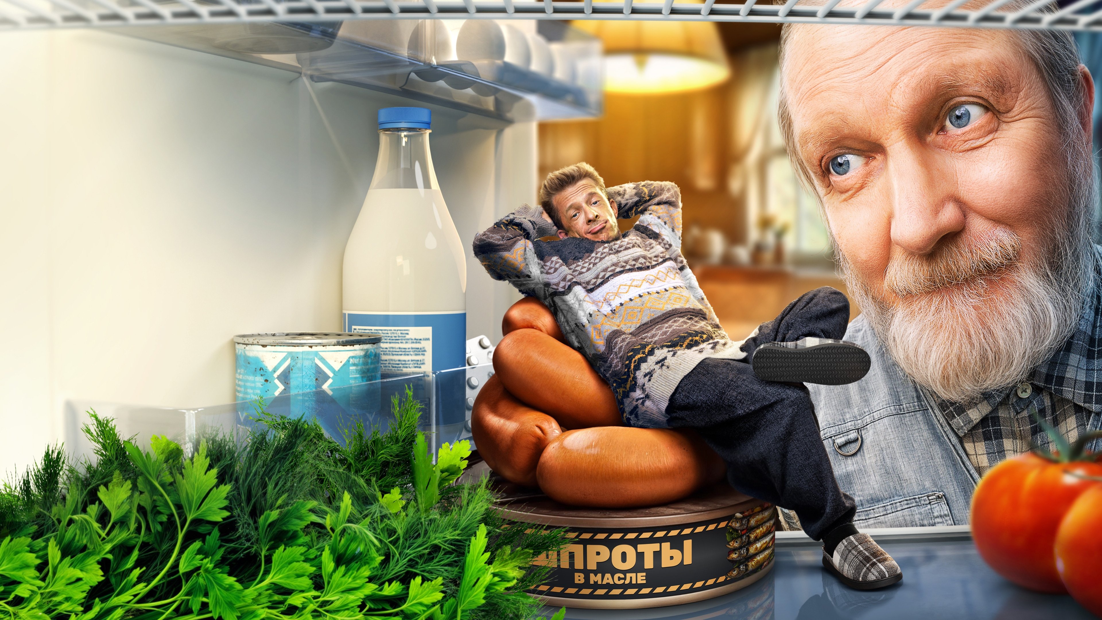 Афоня Background