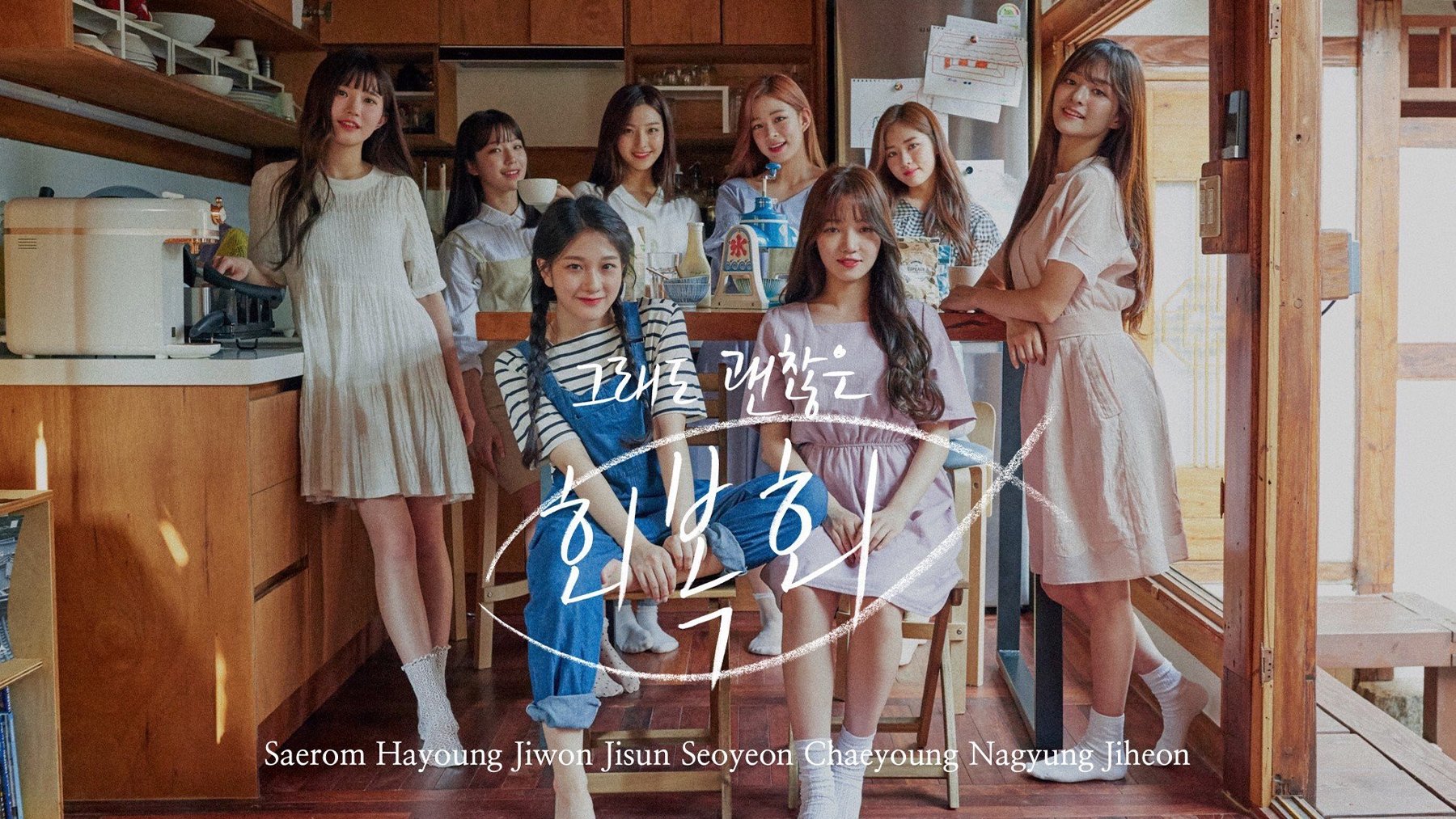Welcome to Heal Inn Background