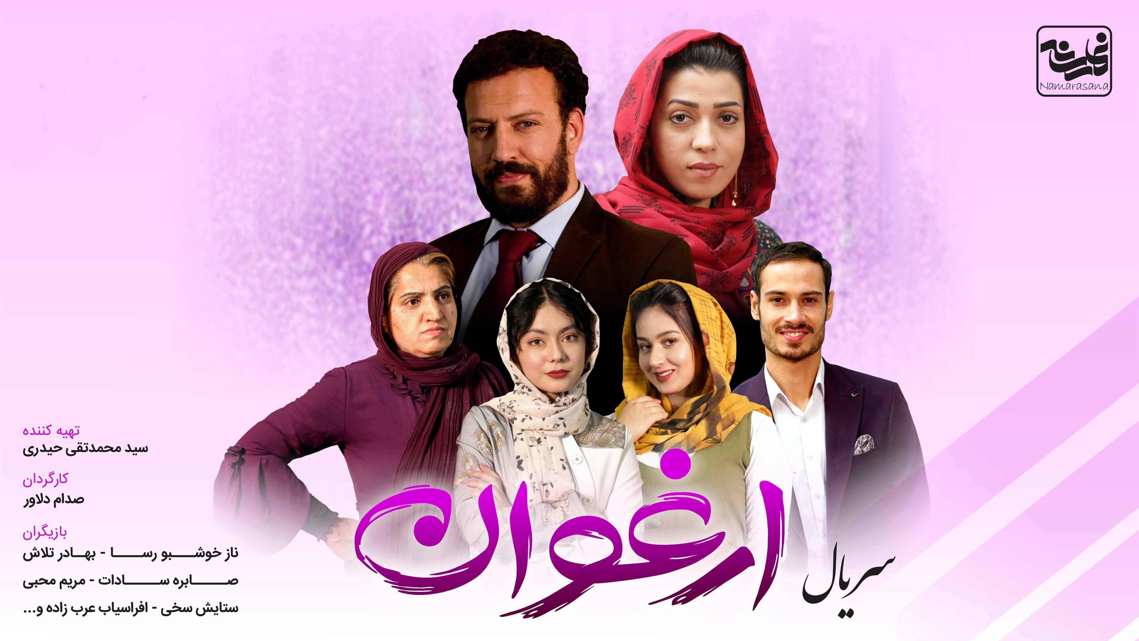 ارغوان Background