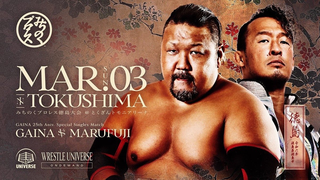 Michinoku Pro GAINA 25th Anniversary Background