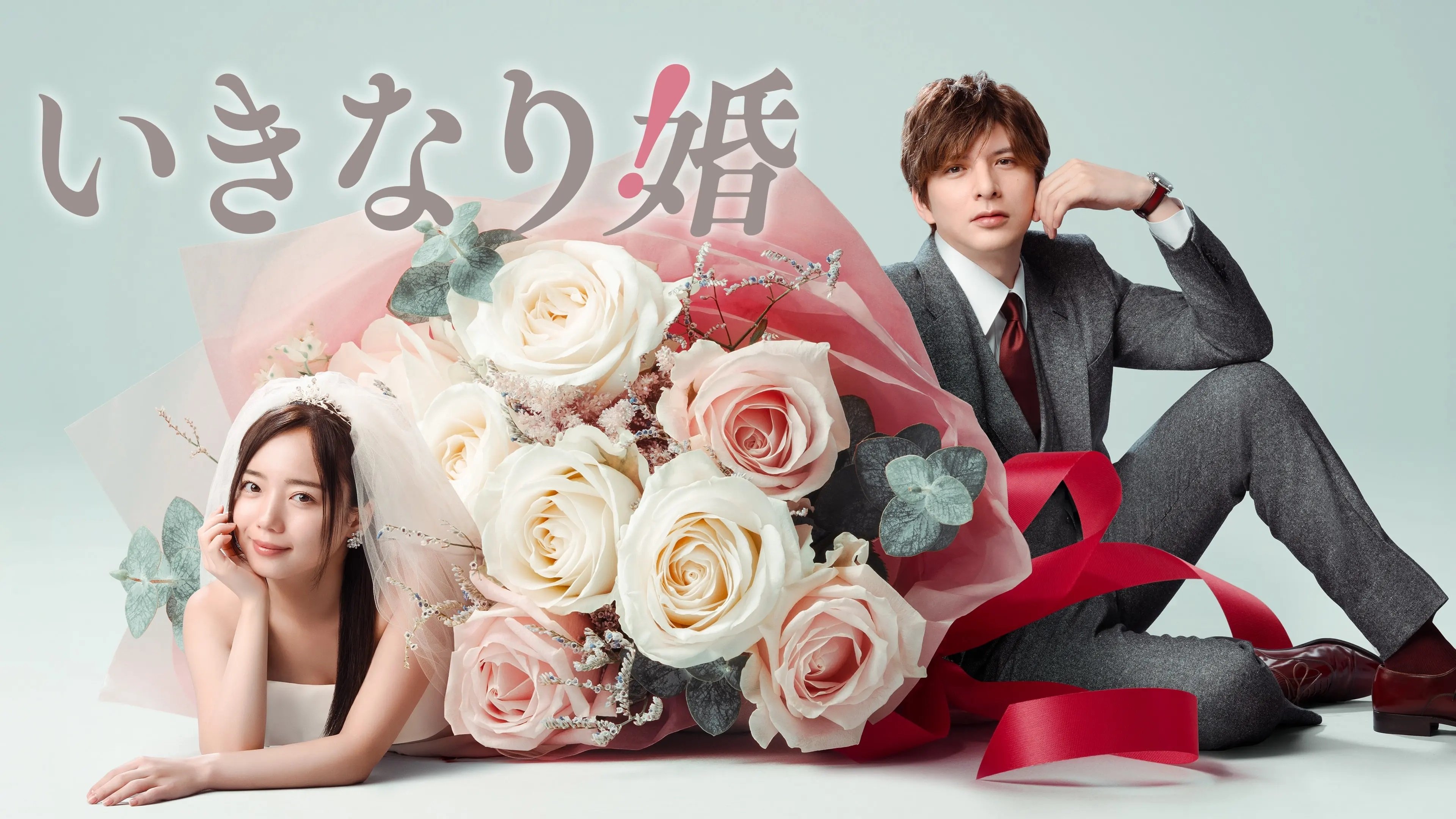 Sudden Marriage Background