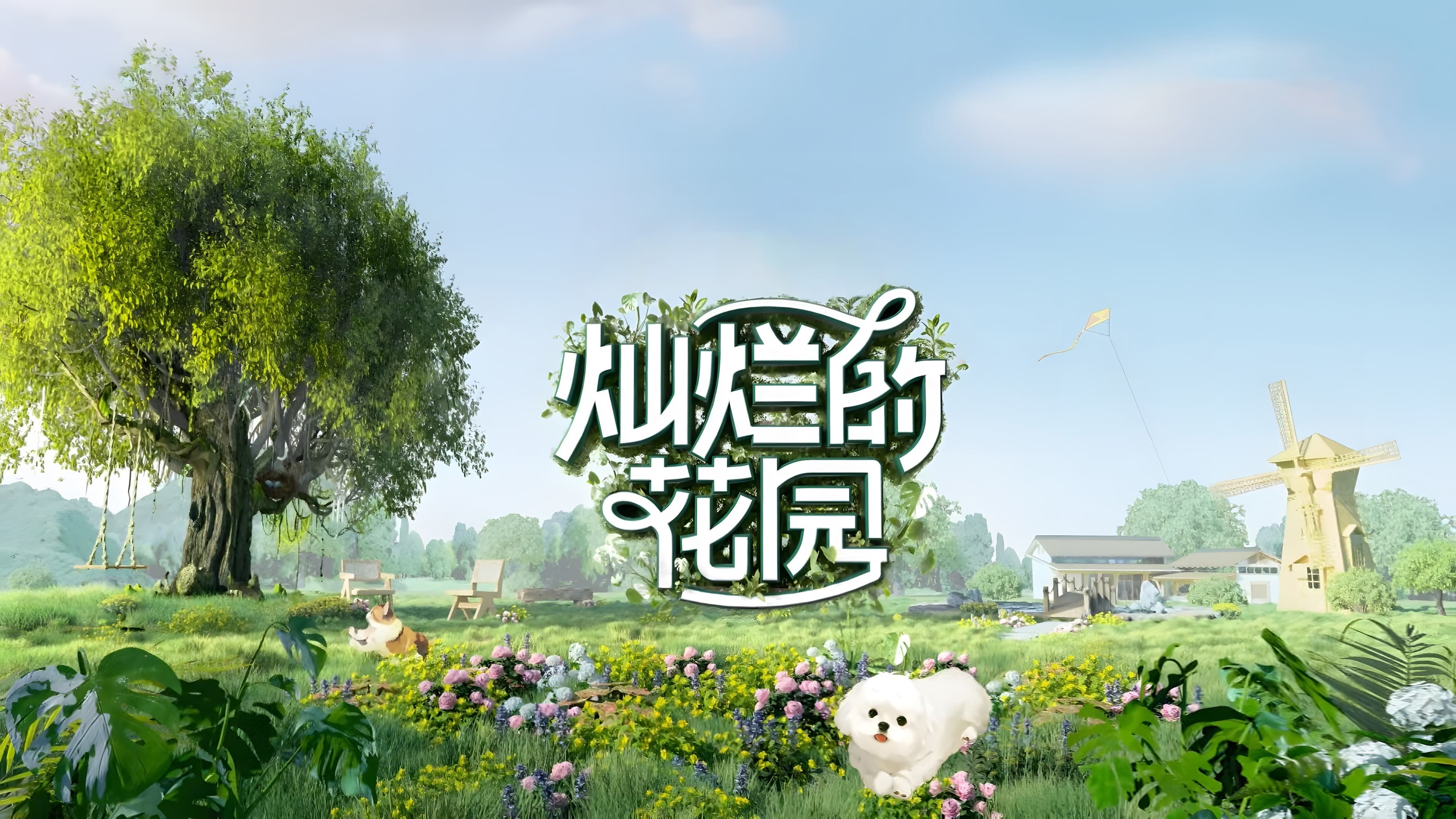 Brilliant Garden Background