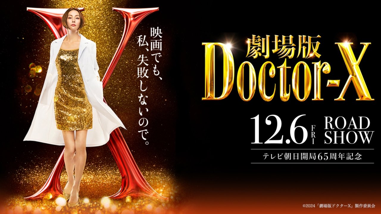 Doctor X: The Movie Final Background