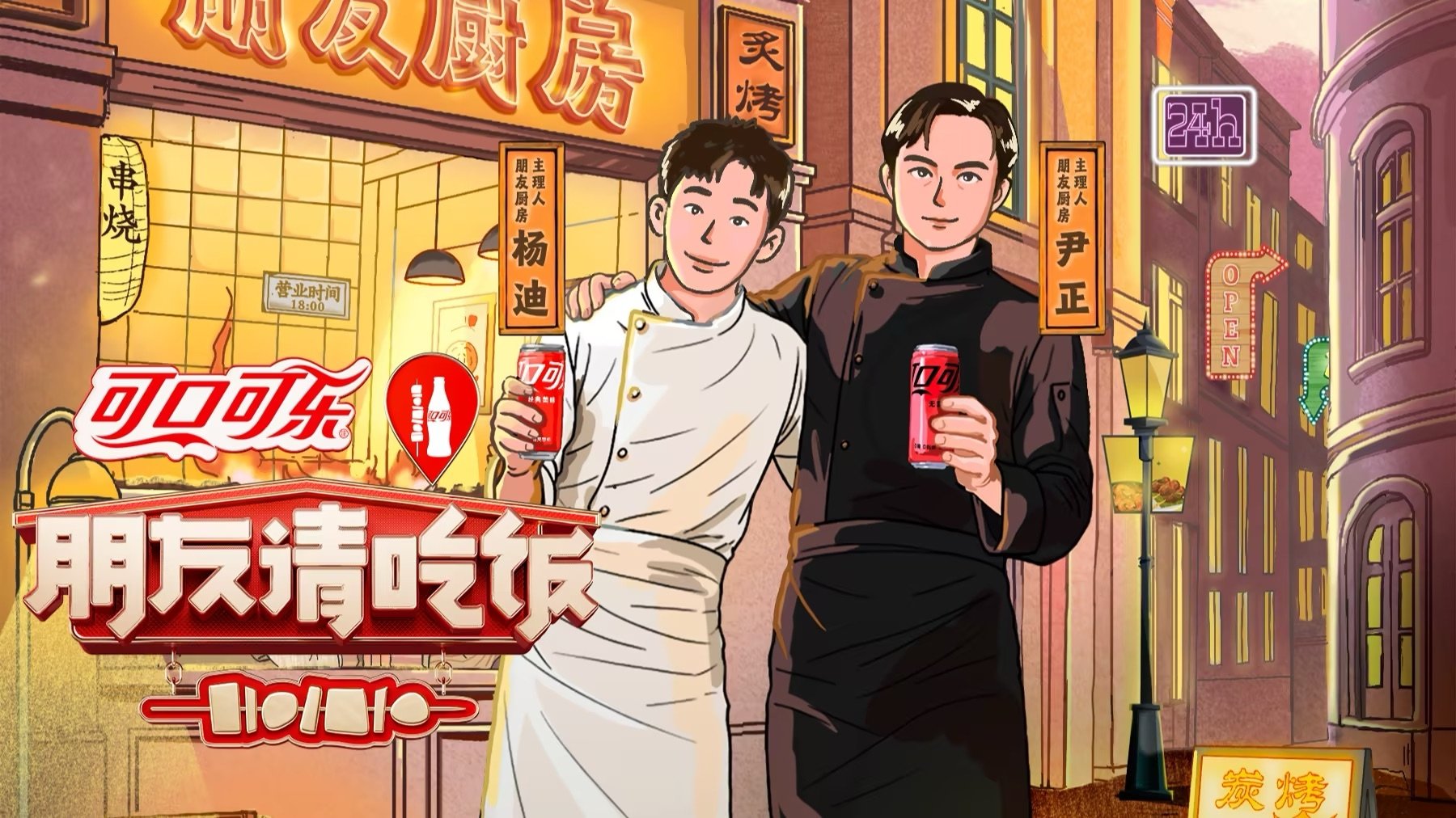 A Taste Gathering Background