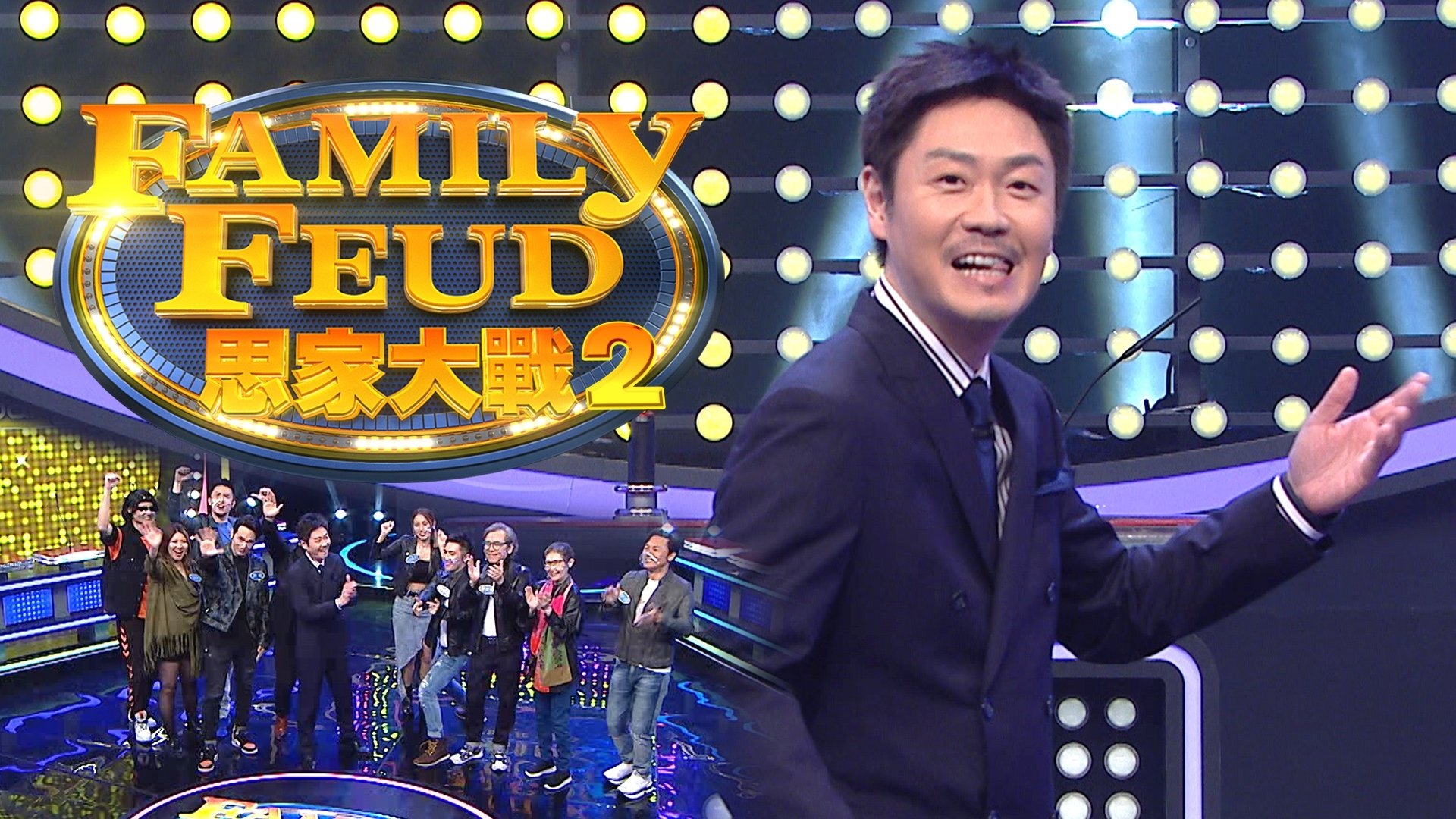 Family Feud (HK) Background