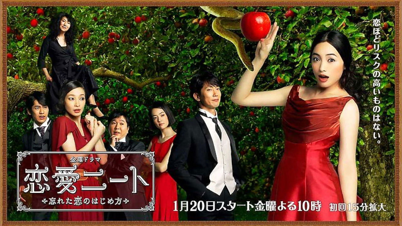 Renai Neet: Wasureta Koi no Hajimekata Background