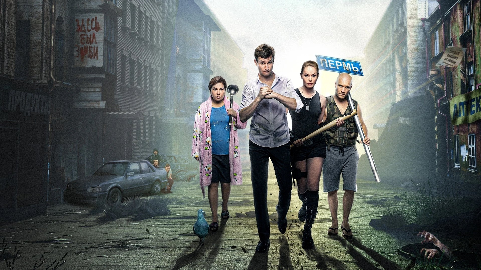 Real Boys Against The Zombie Background