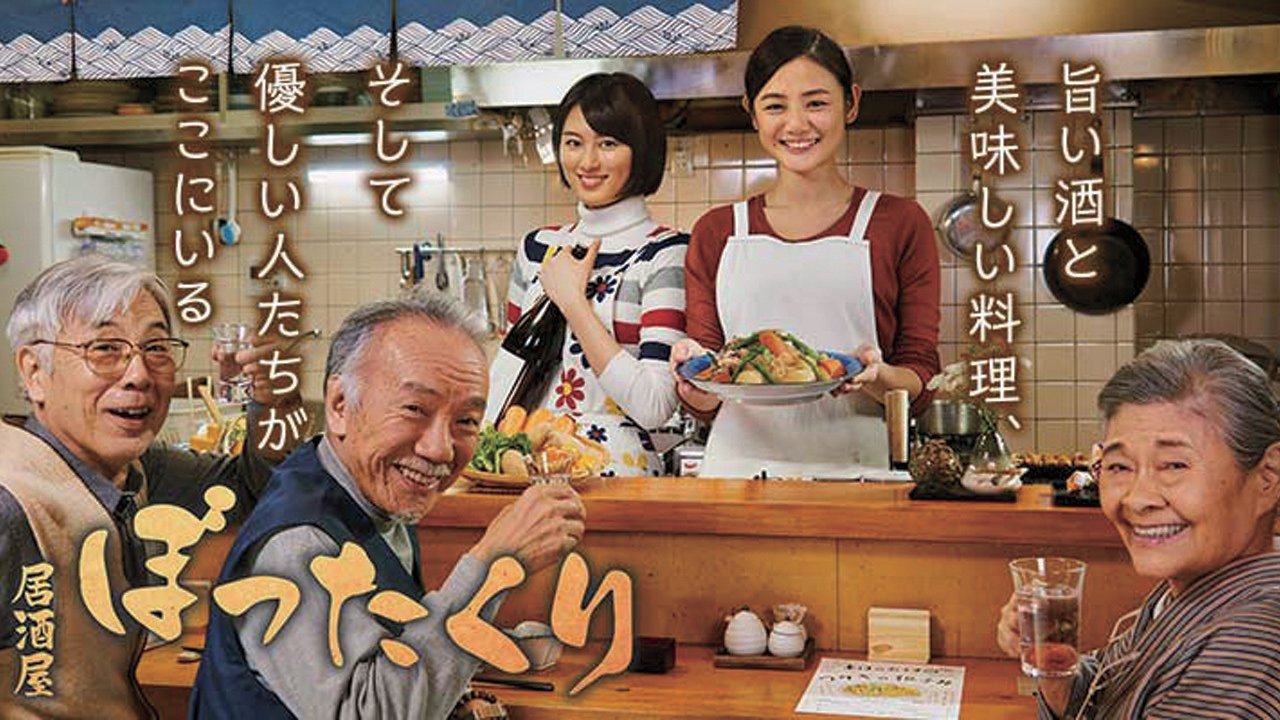 Izakaya Bottakuri Background
