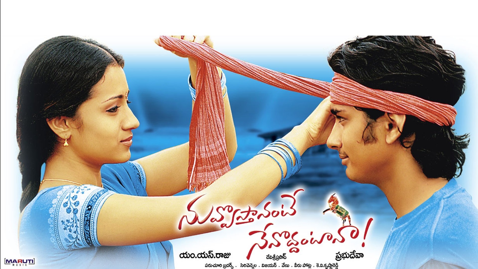 Nuvvostanante Nenoddantana Background