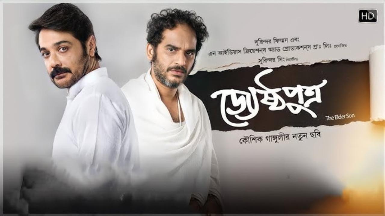 Jyeshthoputro Background