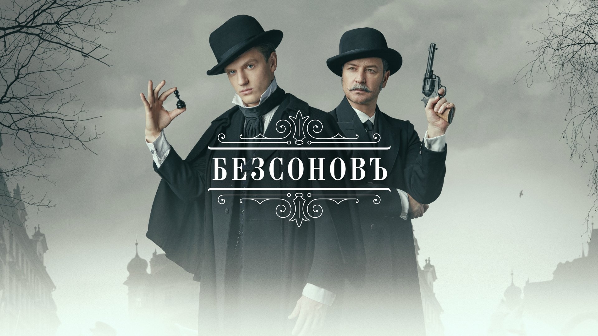 Bezsonov Background