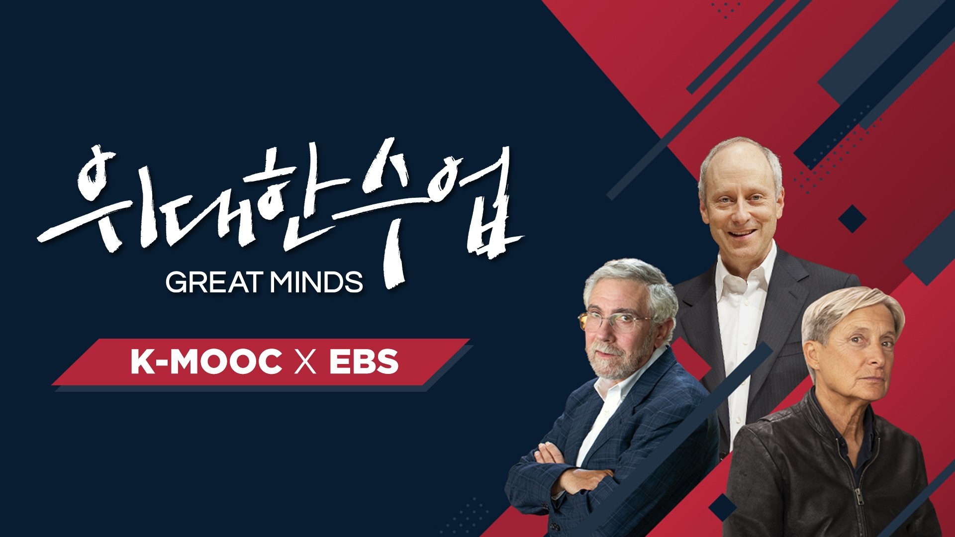 Great Minds Background