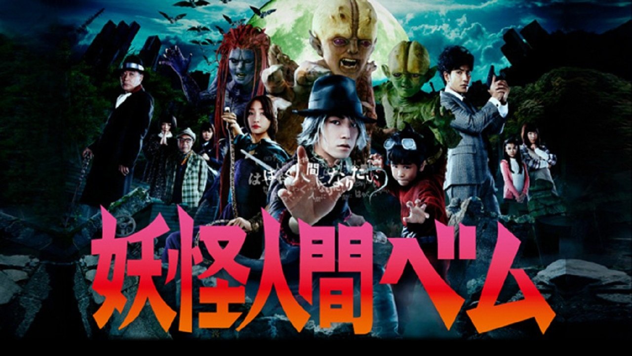 Humanoid Monster Bem Background
