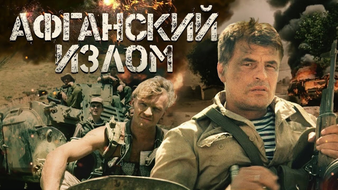 Afghan Breakdown Background