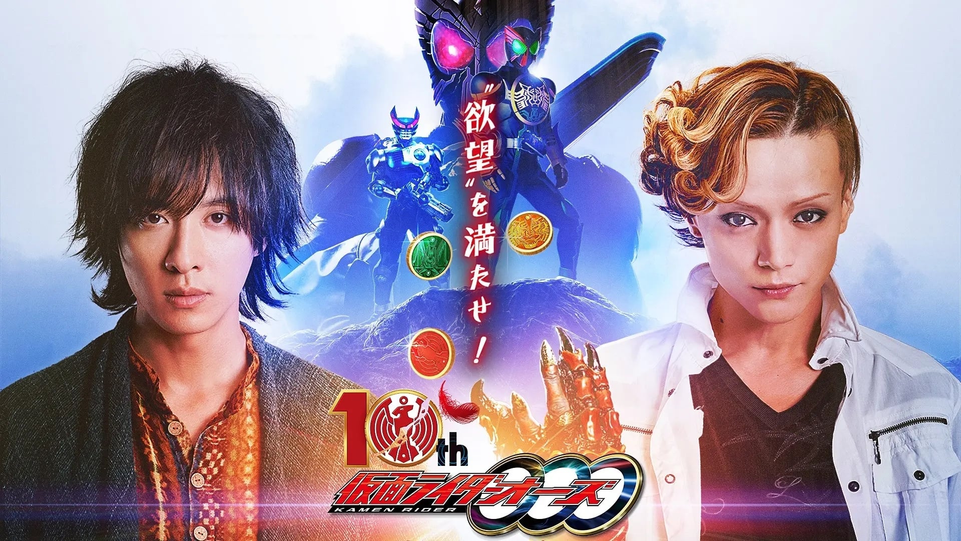 Kamen Rider OOO 10th: The Core Medals of Resurrection Background