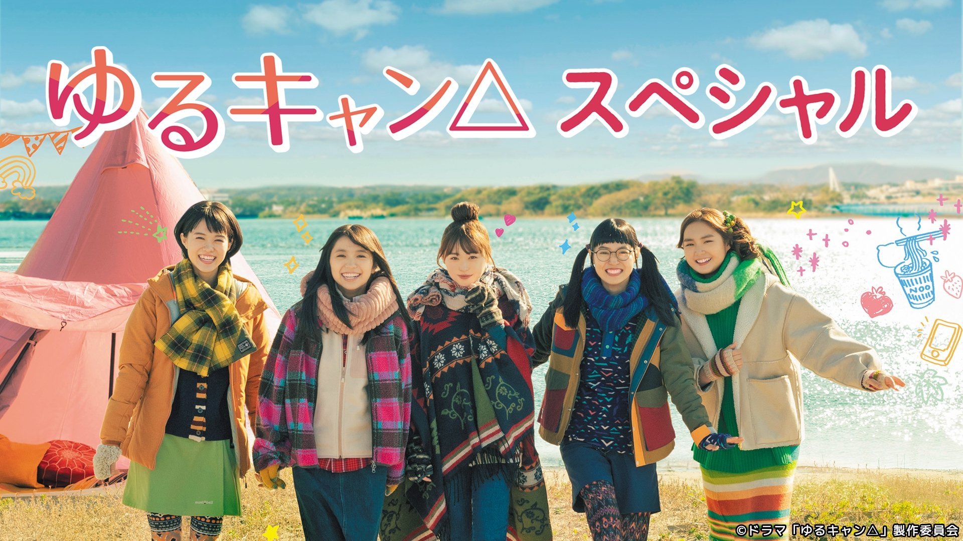 Yuru Camp△ Background