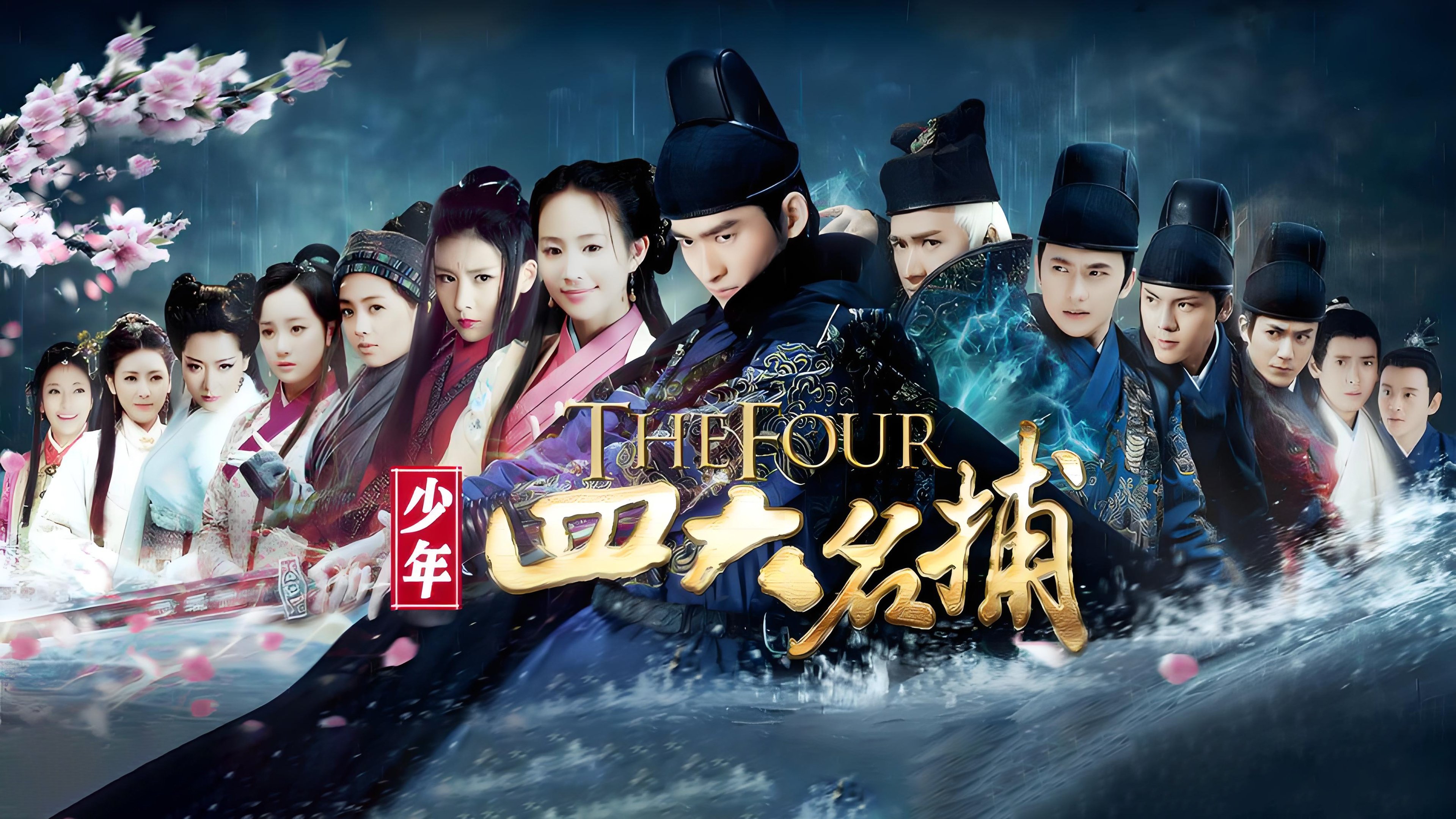 The Four Background