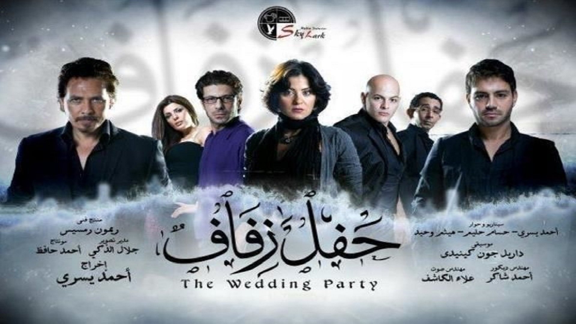 A Wedding Ceremony Background