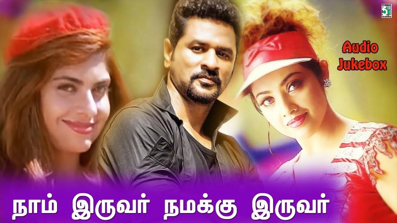 Naam Iruvar Namakku Iruvar Background