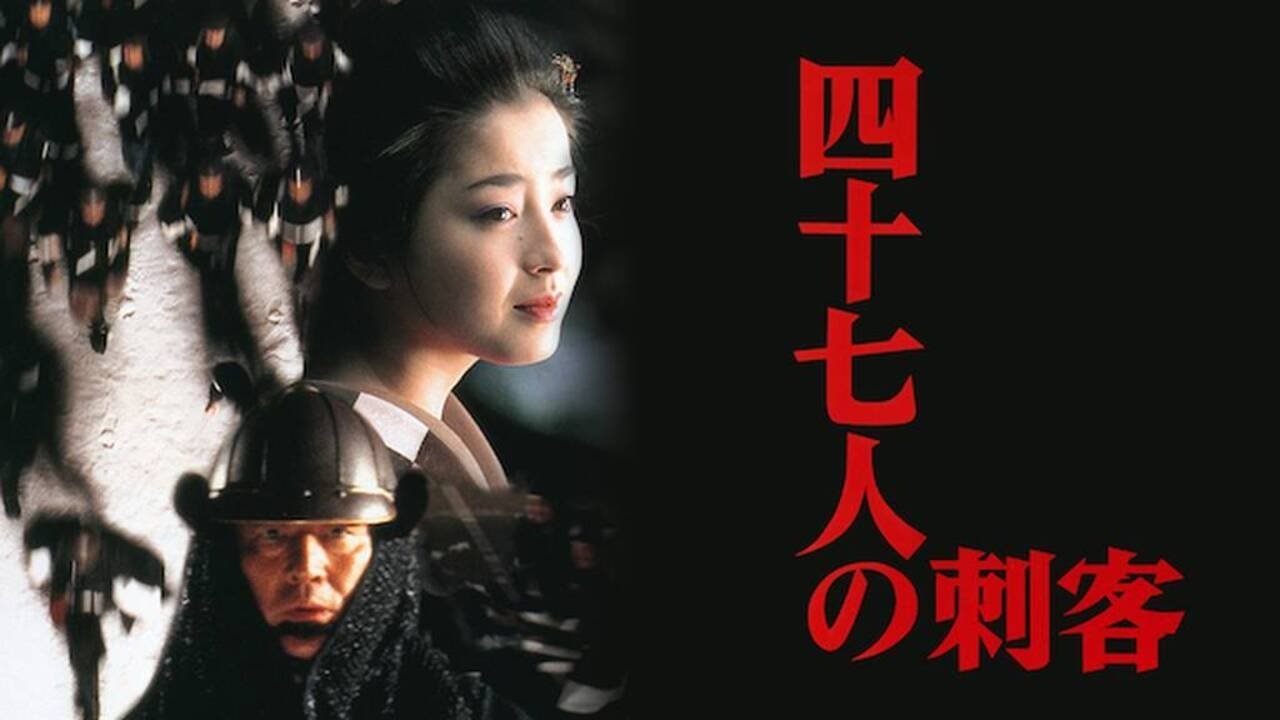 47 Ronin Background