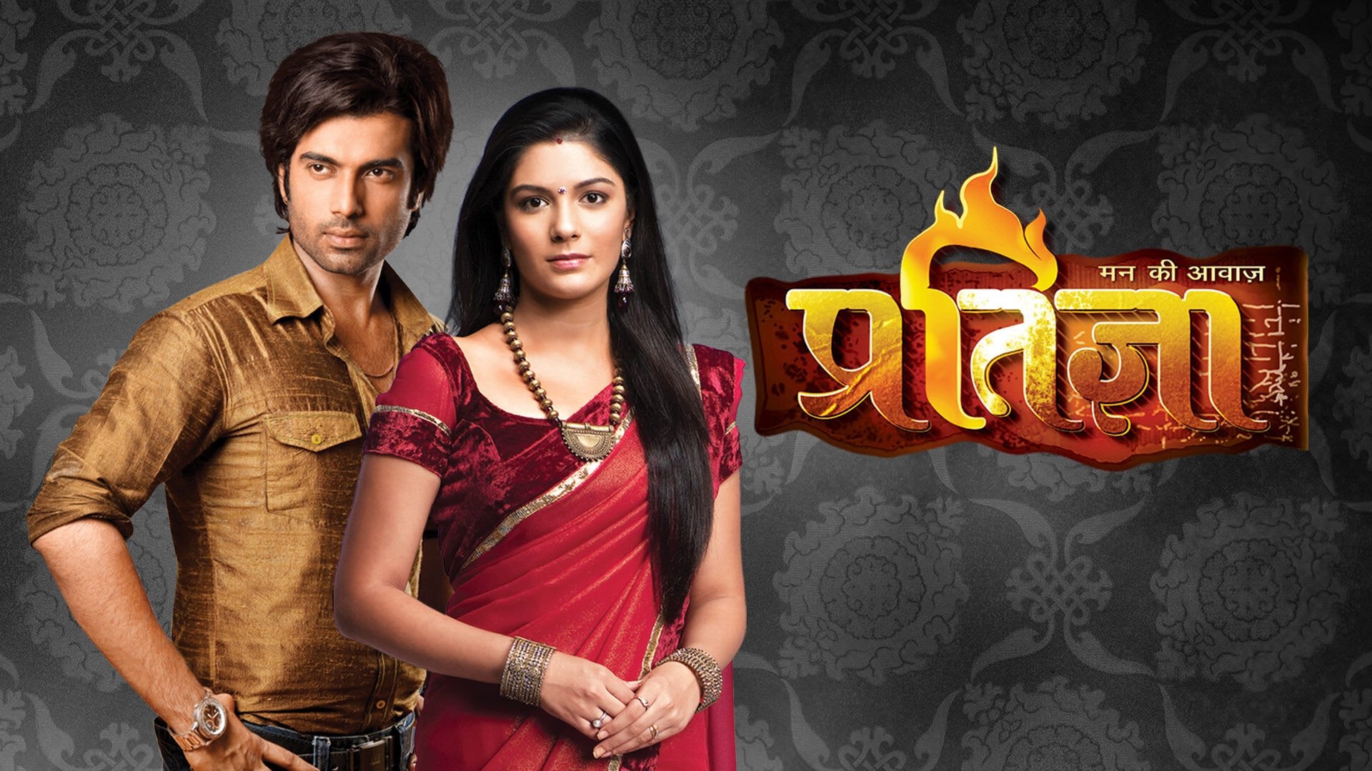 Mann Kee Awaaz Pratigya Background