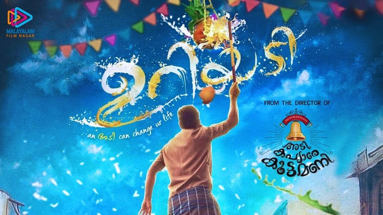Uriyadi Background