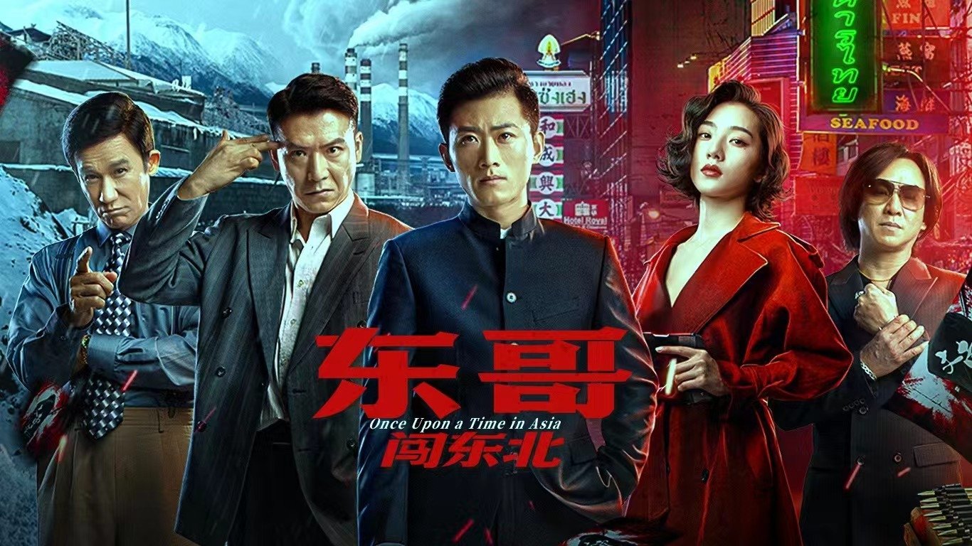 Once Upon a Time in Asia Background
