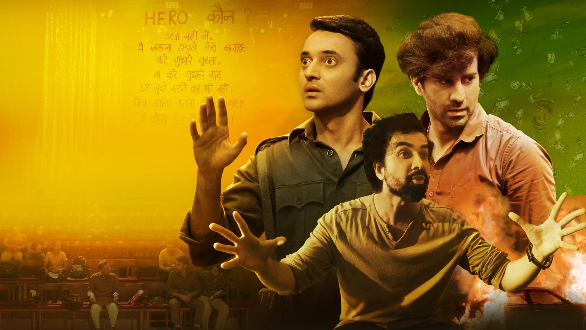 Sapne Vs Everyone Background