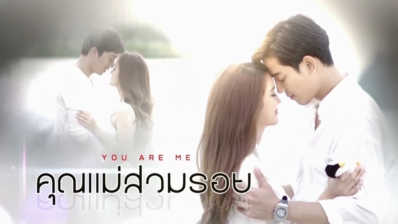 You Are Me Background