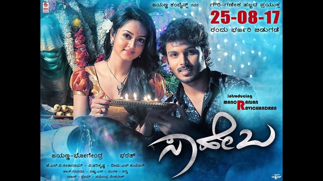 Saheba Background
