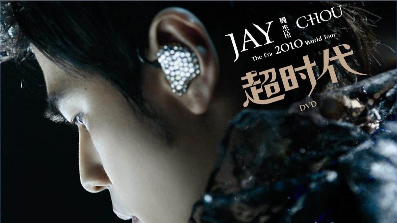 Jay Chou The Era World Tours Background