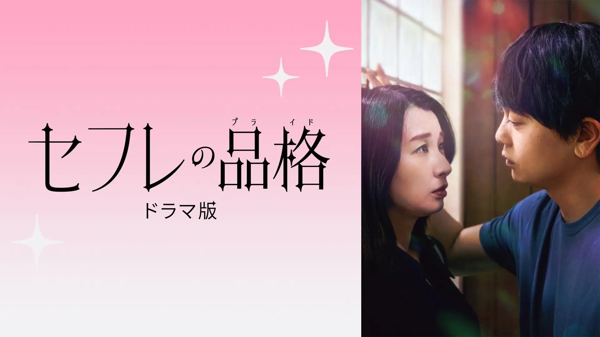 Sefure no Hinkaku The Series Background