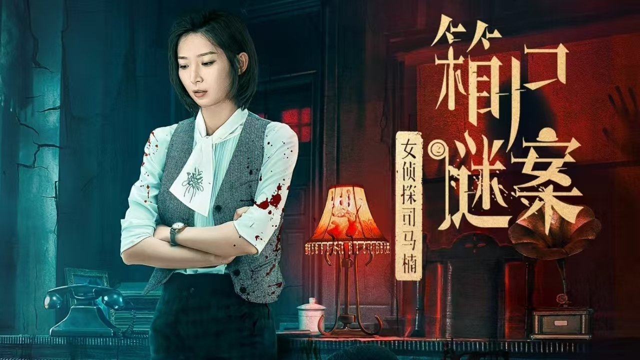 Once Upon a Time in China Background