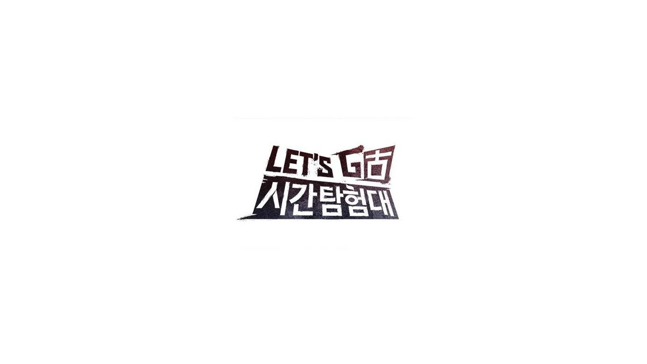 렛츠고 시간탐험대 Background