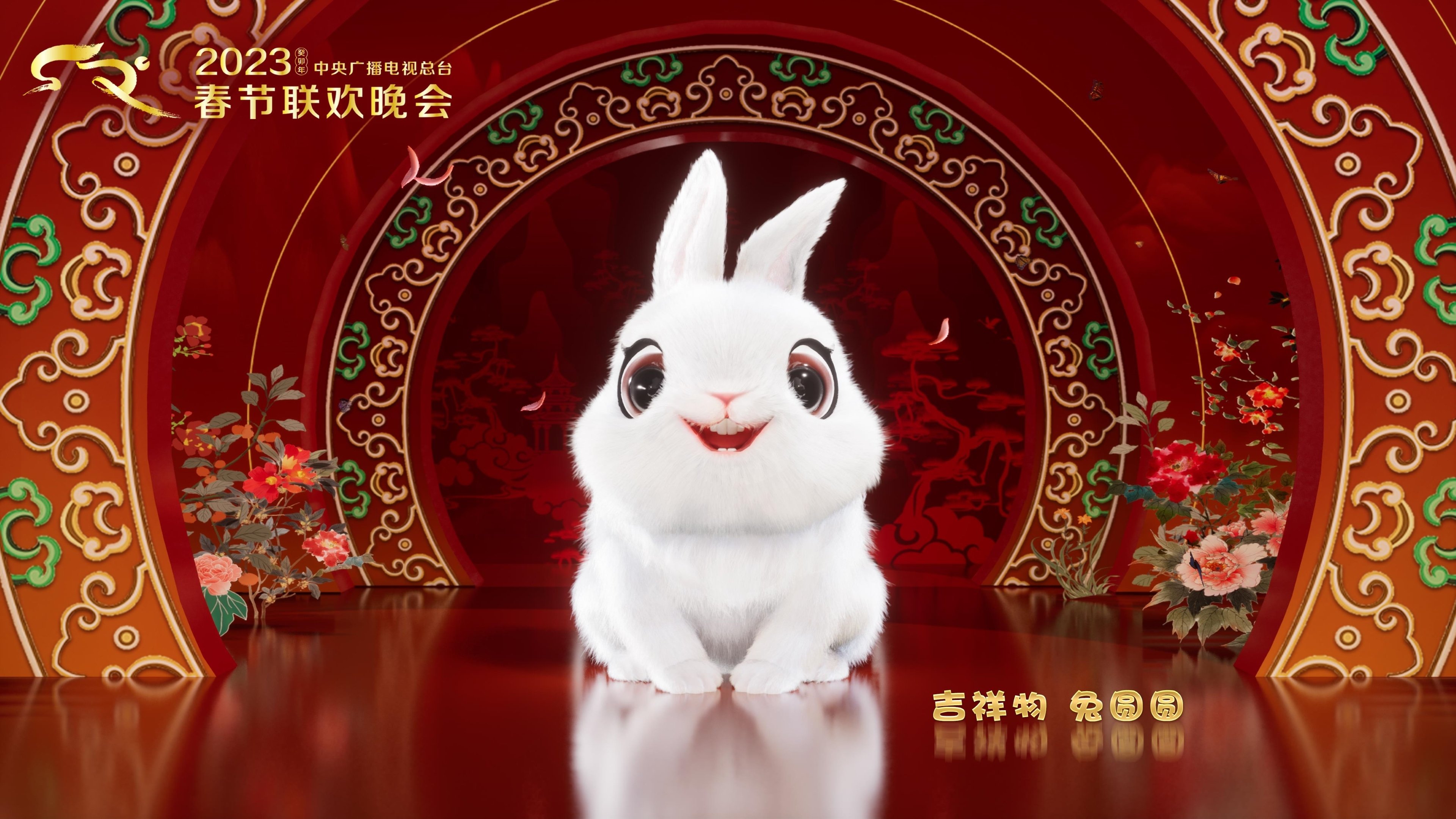 2023 CMG Spring Festival Gala Background
